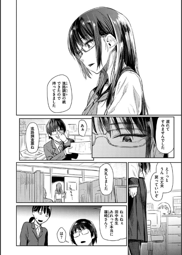 ひみつのつぼみ 【デジタル特装版】_20枚目の画像